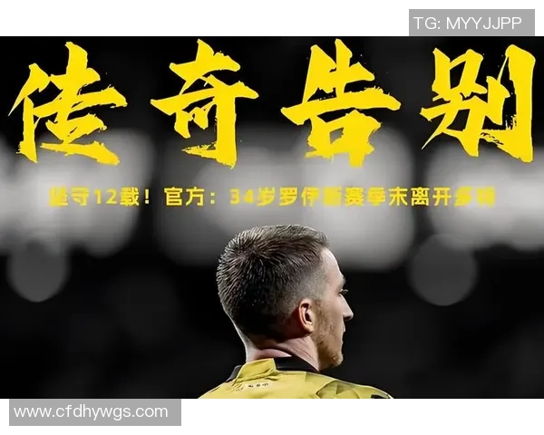 全球足球巨星的辉煌历程与中国球员的崛起之路
