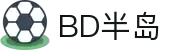 BD半岛·(中国)bandao